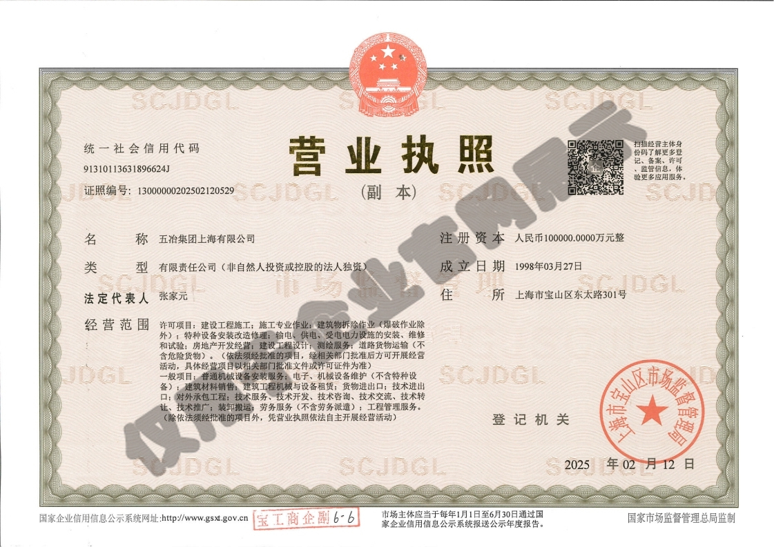 营业执照：尊龙凯时·(中国区)人生就是搏!
（副本）水印